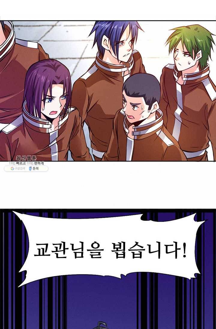 최강 고수:80화 2