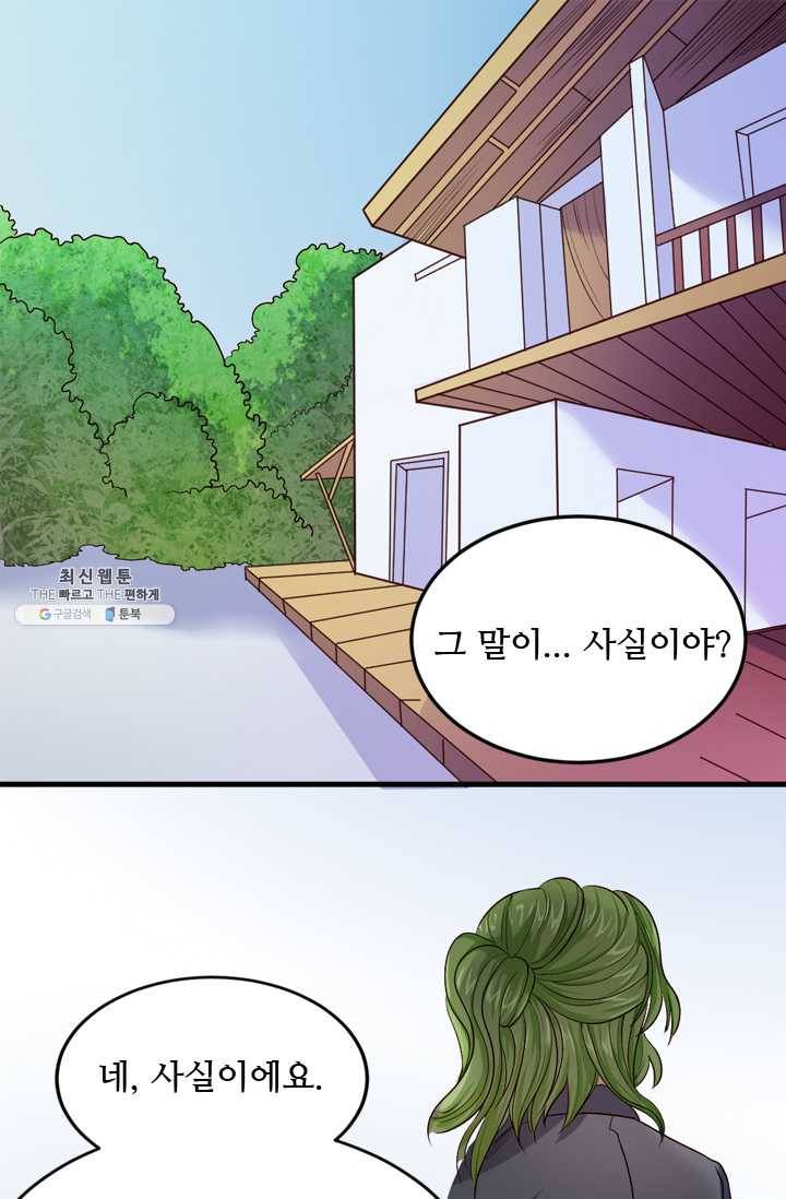 최강 고수:80화 5