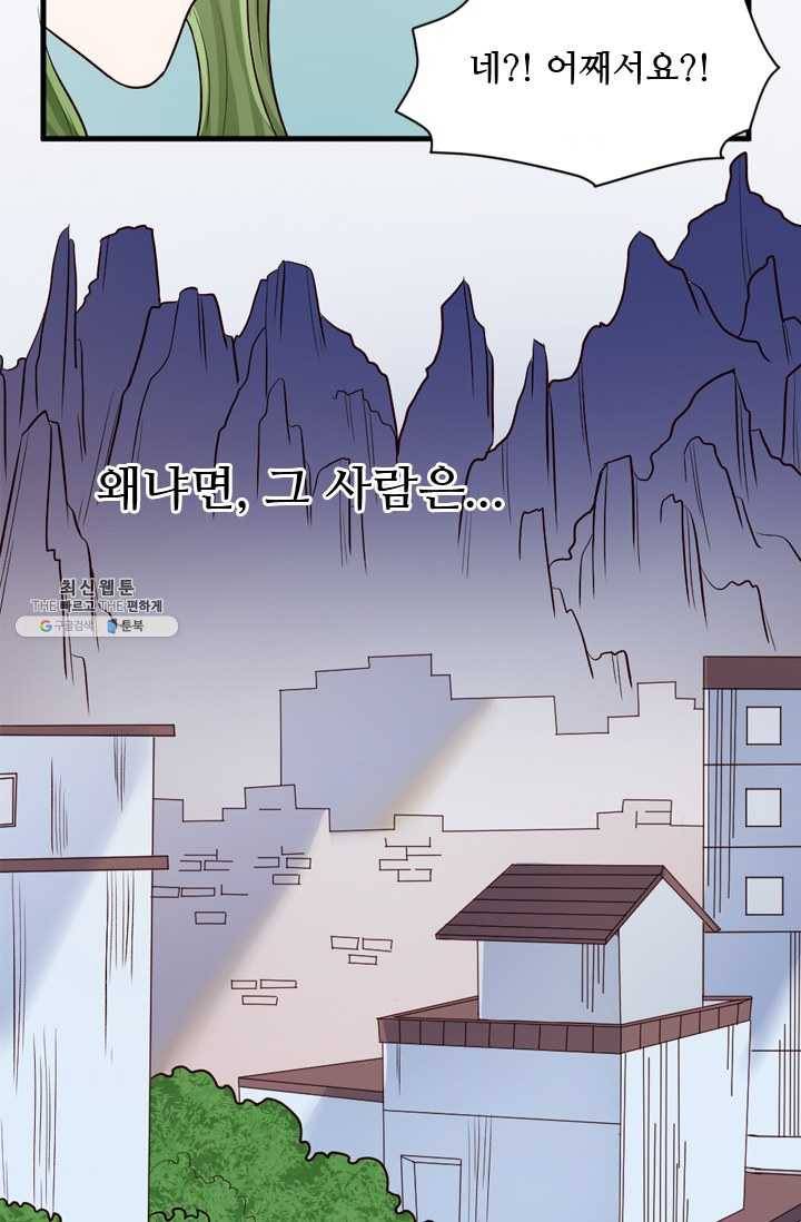최강 고수:80화 9