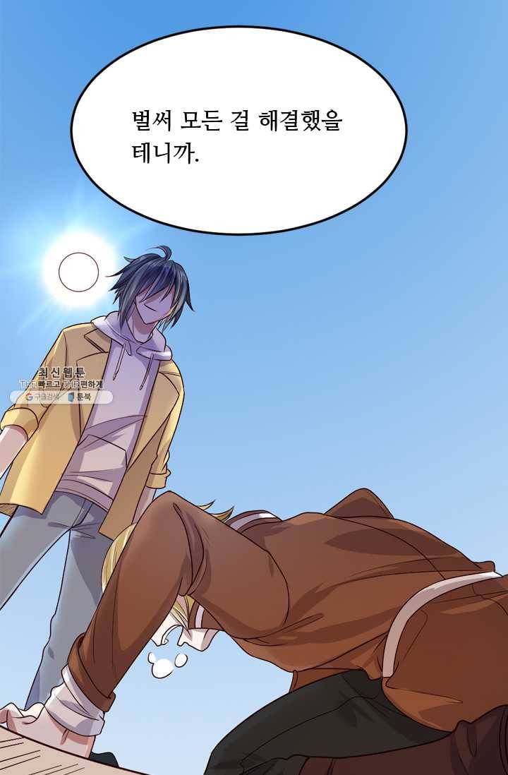 최강 고수:80화 10