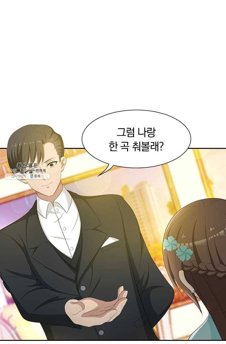 달콤살벌한 약혼자 87화 1