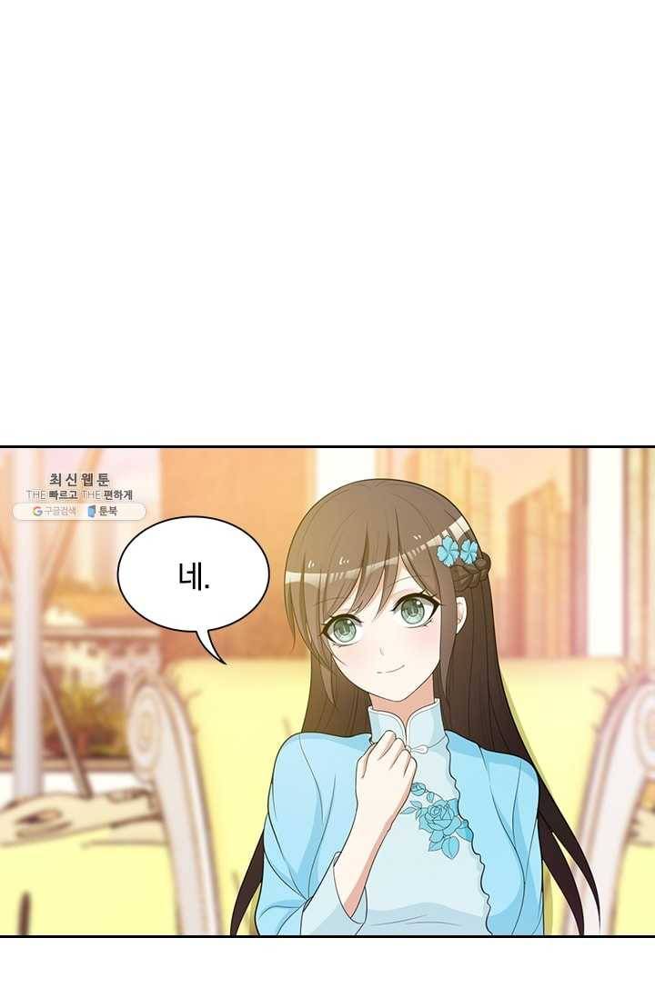 달콤살벌한 약혼자 87화 2