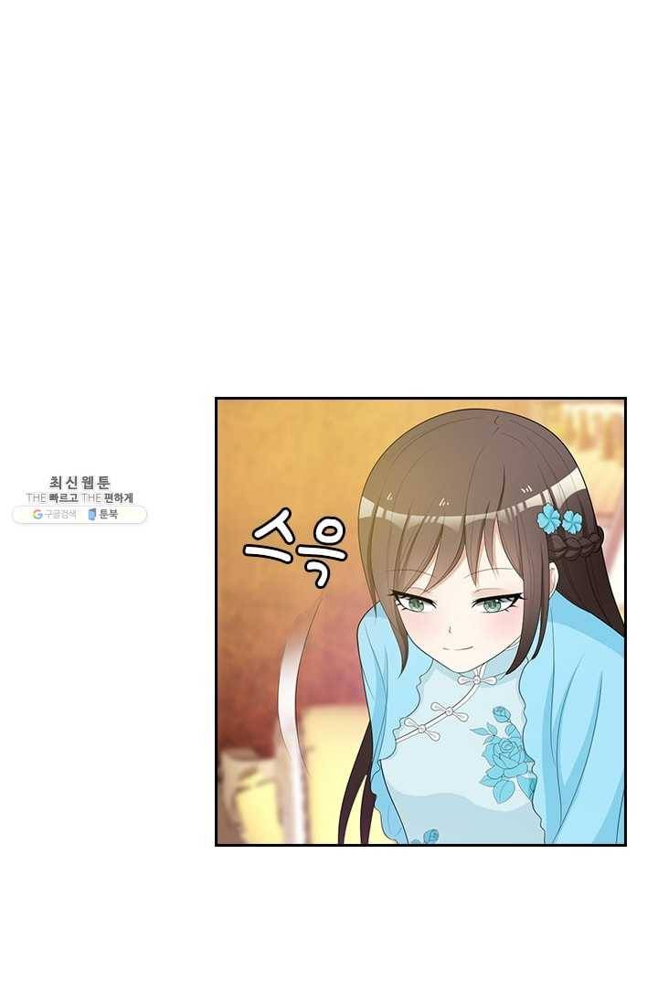 달콤살벌한 약혼자 87화 3