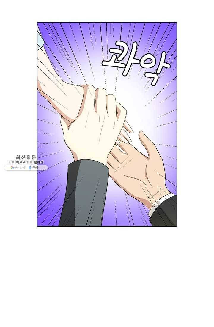 달콤살벌한 약혼자 87화 5