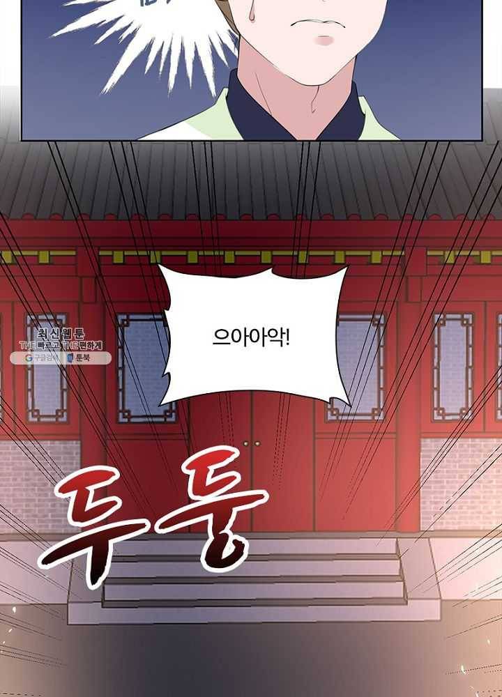 육궁에 부는 바람 54화 4