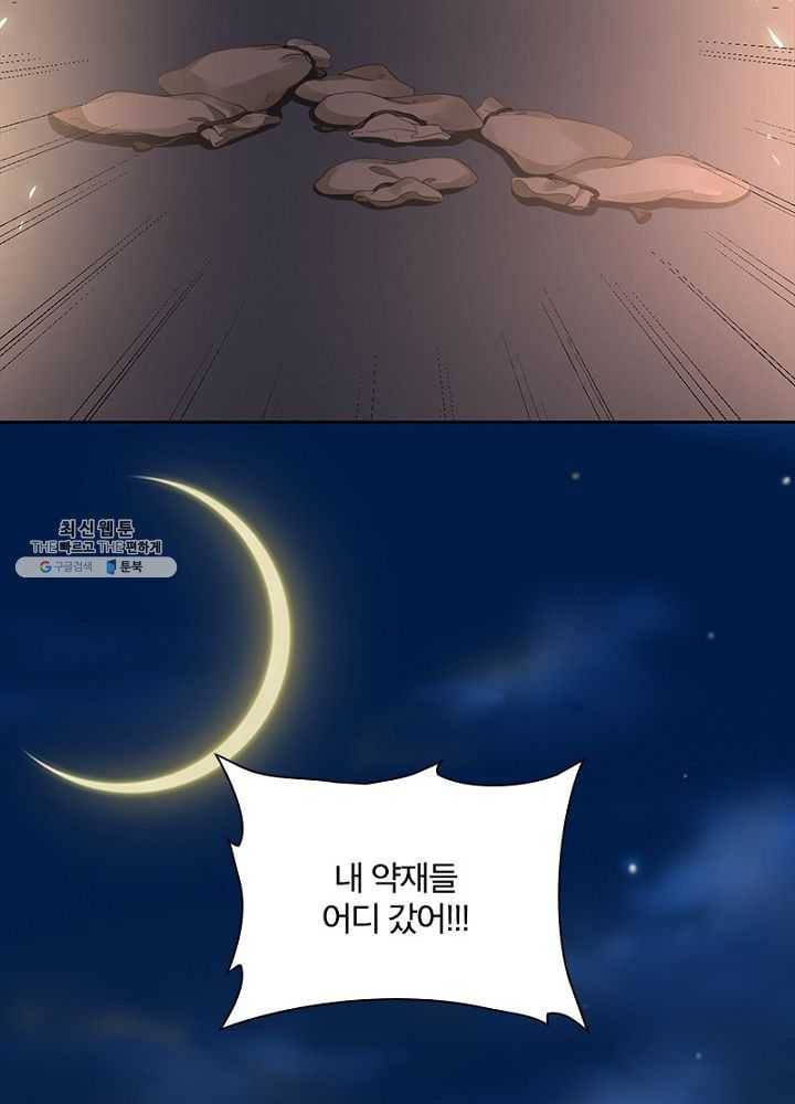 육궁에 부는 바람 54화 5