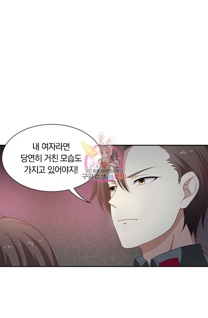 달콤살벌한 약혼자 89화 1