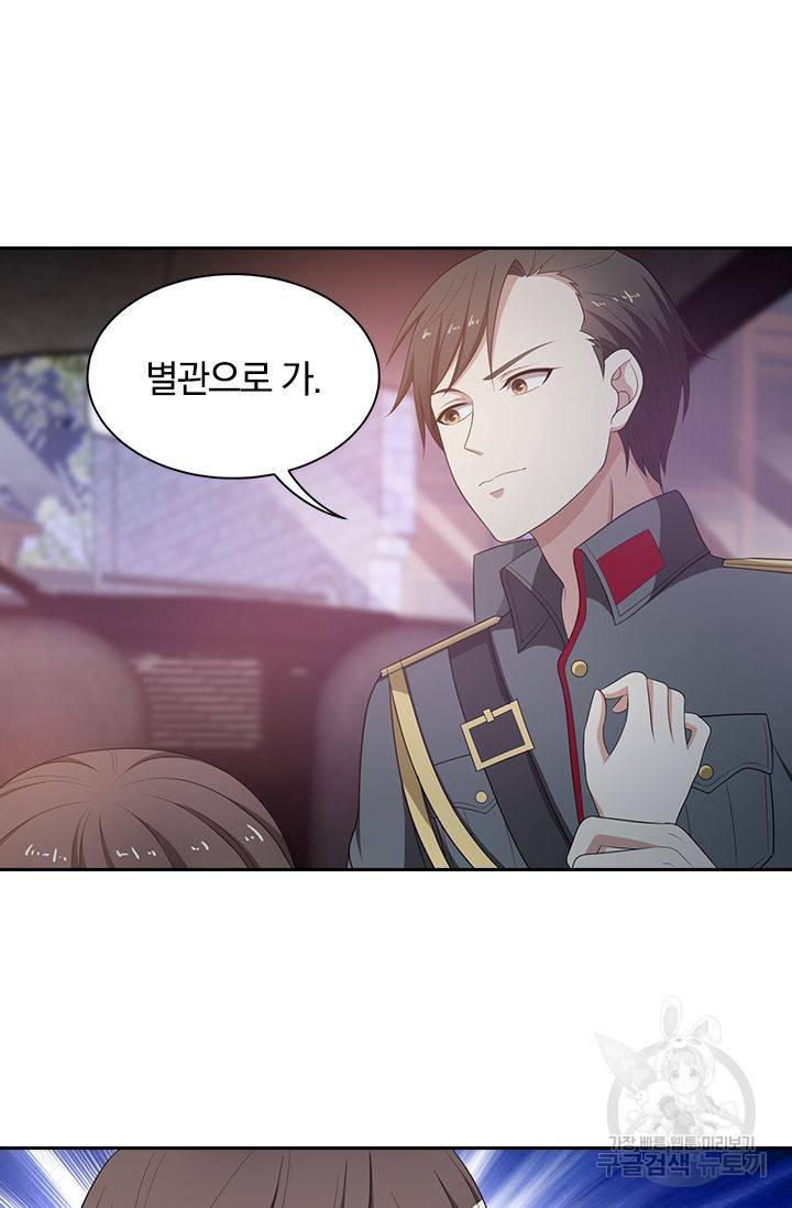 달콤살벌한 약혼자 89화 6