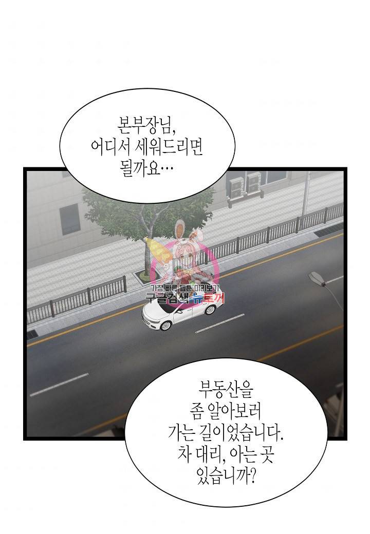 쇼윈도의 품격 41화 1