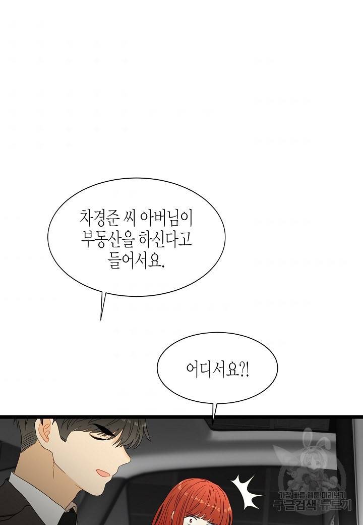 쇼윈도의 품격 41화 2