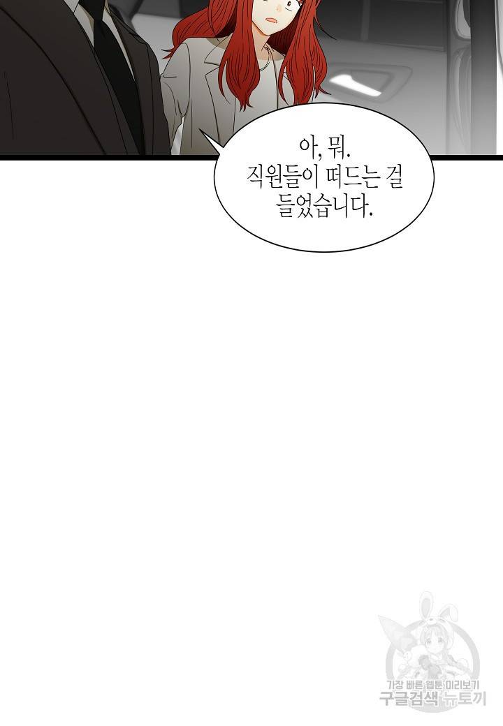 쇼윈도의 품격 41화 3