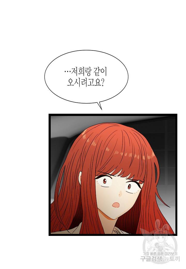 쇼윈도의 품격 41화 4