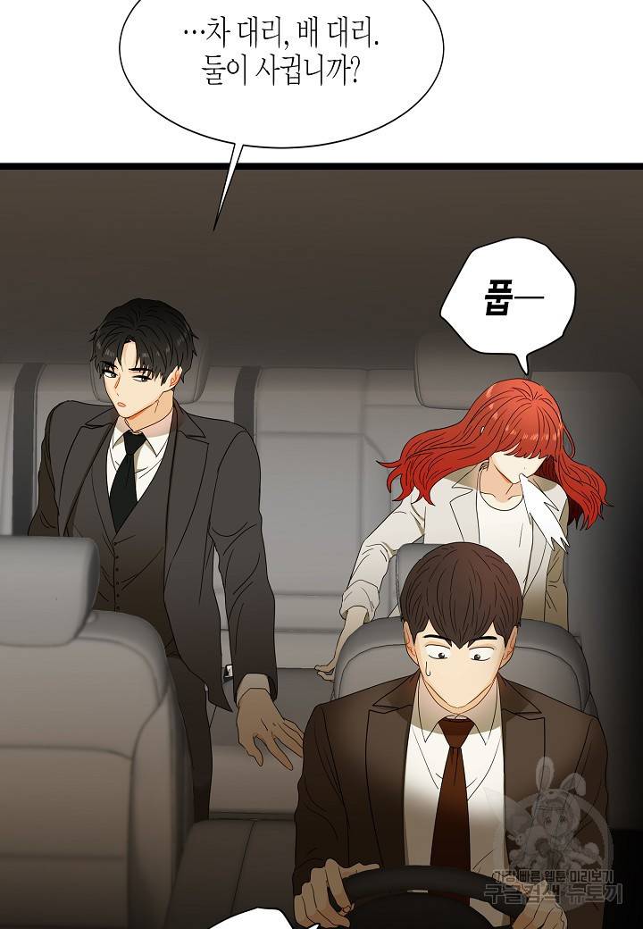 쇼윈도의 품격 41화 7