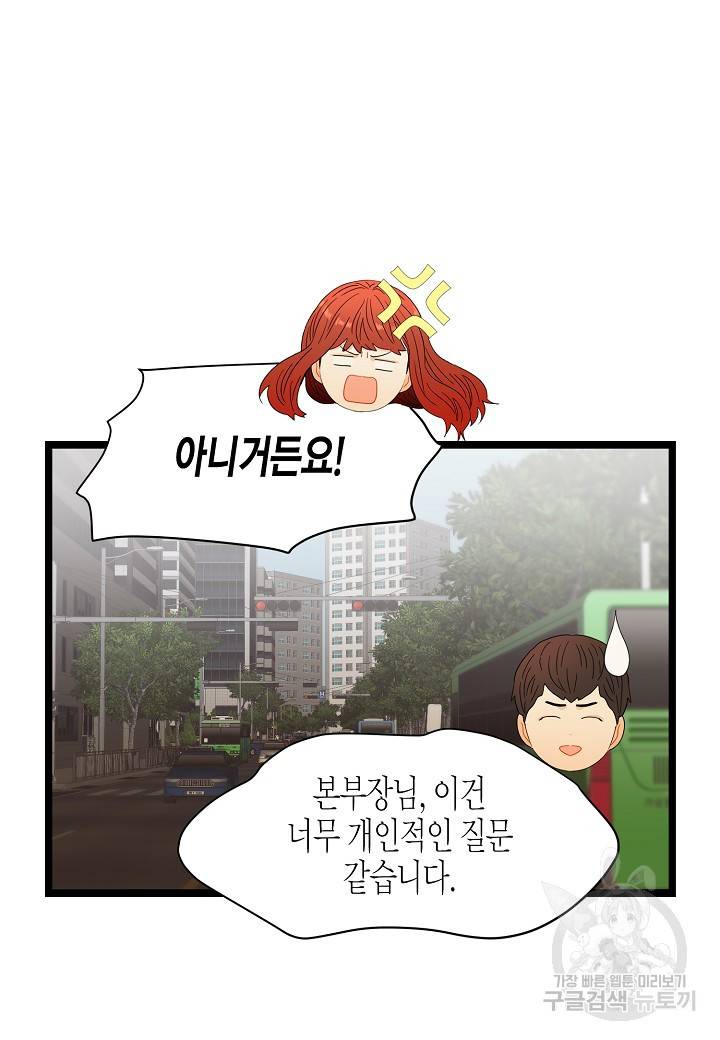 쇼윈도의 품격 41화 9