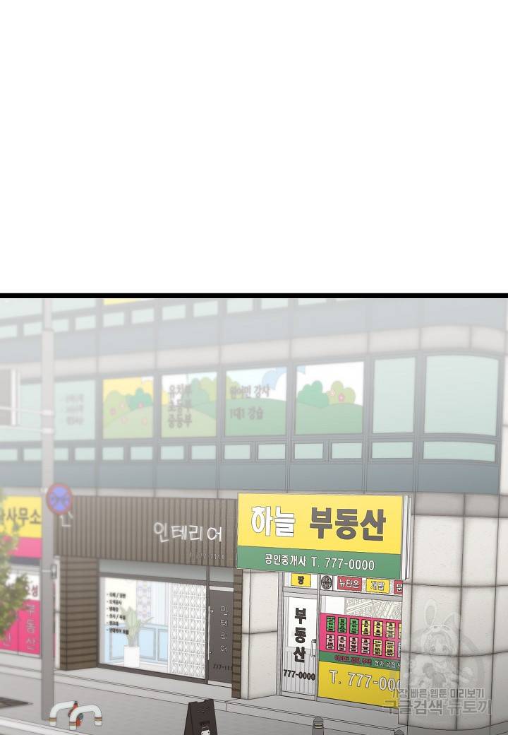 쇼윈도의 품격 41화 13