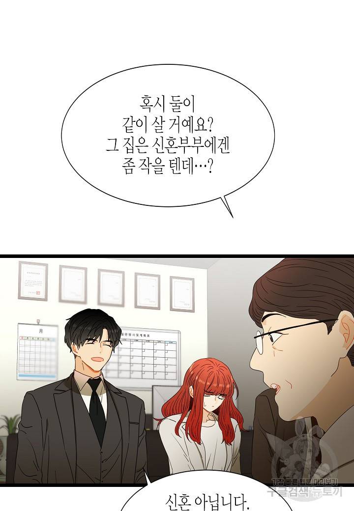 쇼윈도의 품격 41화 18