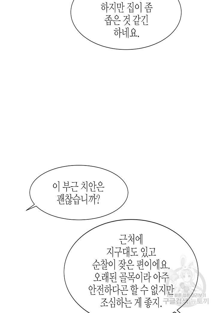 쇼윈도의 품격 41화 19