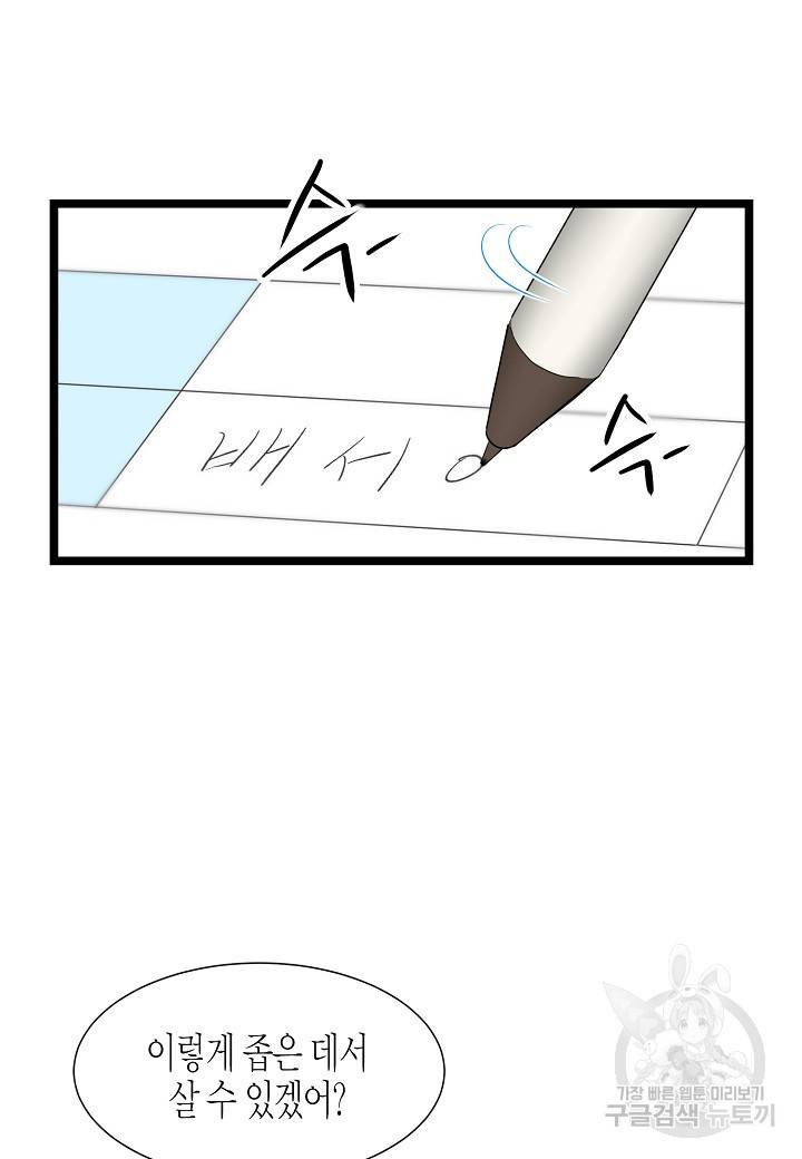 쇼윈도의 품격 41화 21