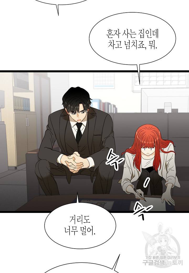 쇼윈도의 품격 41화 22
