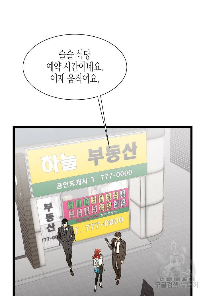 쇼윈도의 품격 41화 27