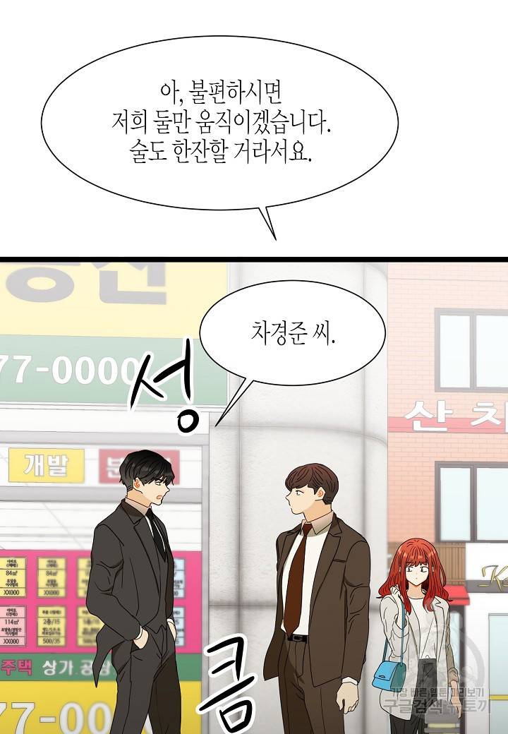 쇼윈도의 품격 41화 34