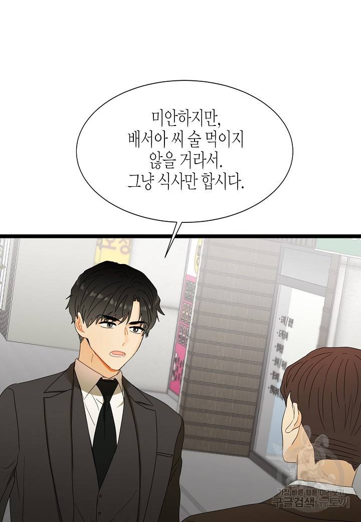 쇼윈도의 품격 41화 36