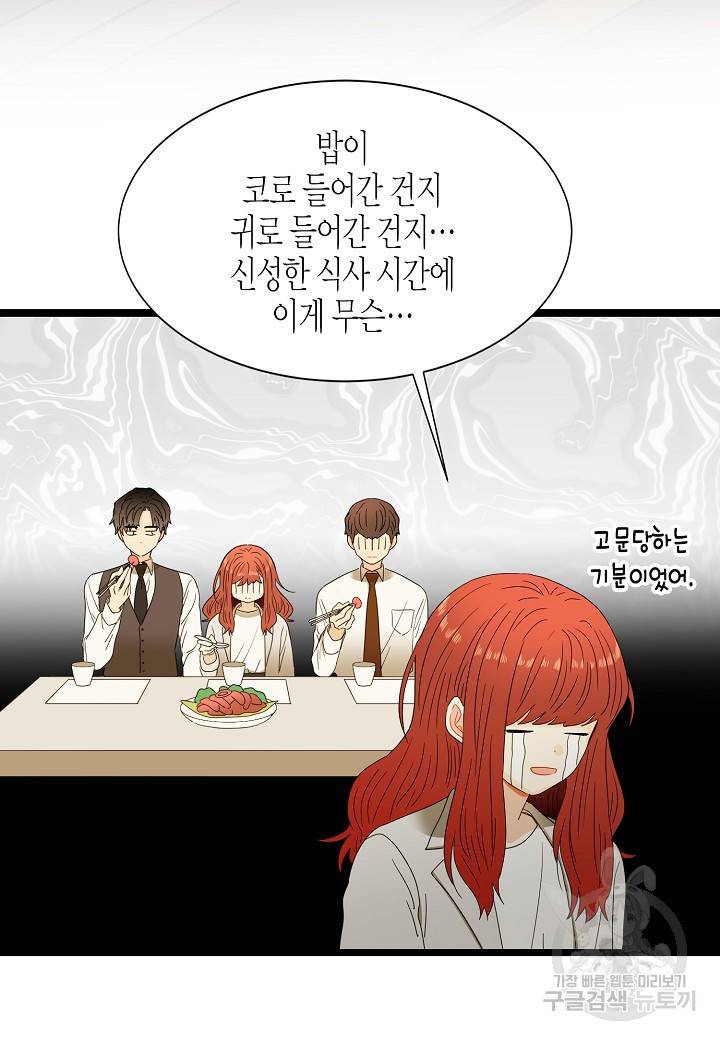 쇼윈도의 품격 41화 43