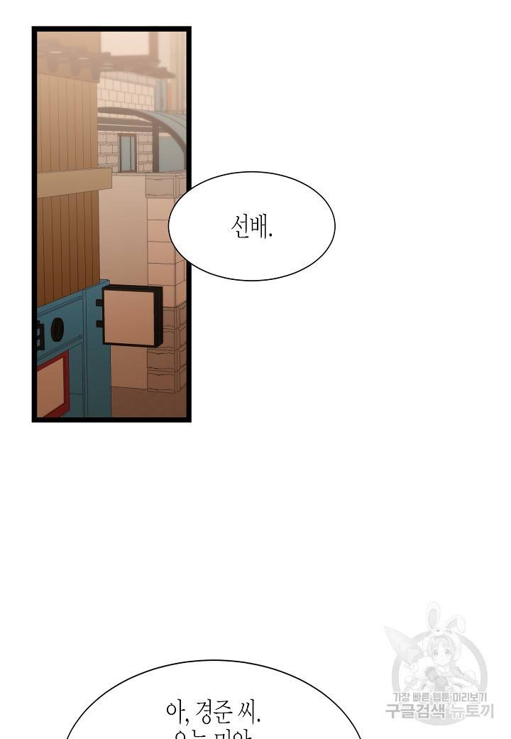쇼윈도의 품격 41화 45