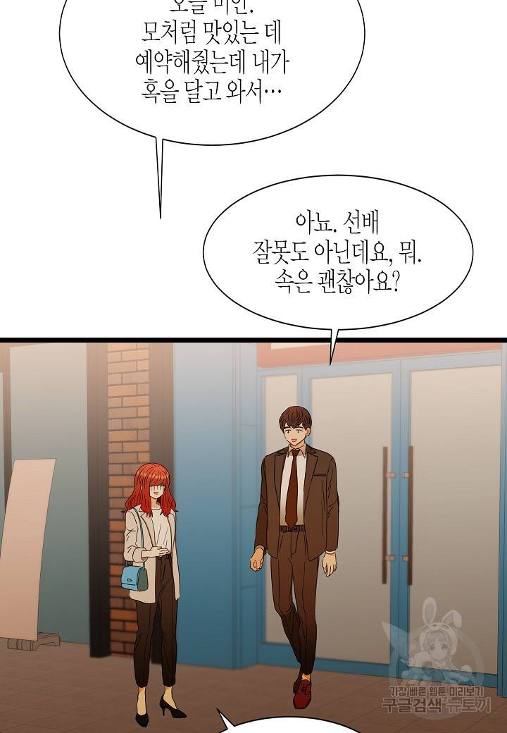 쇼윈도의 품격 41화 46