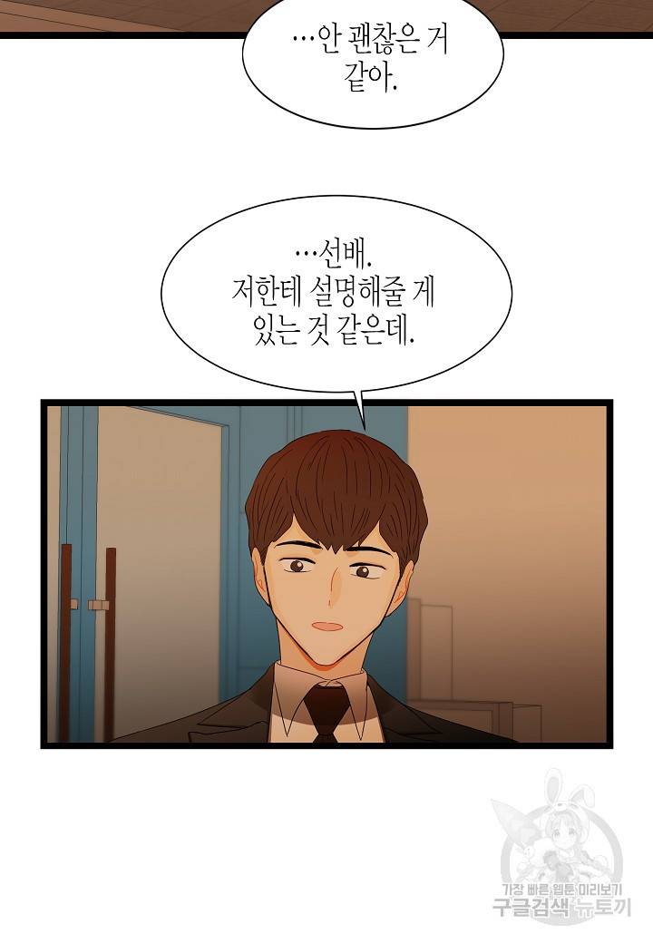 쇼윈도의 품격 41화 47