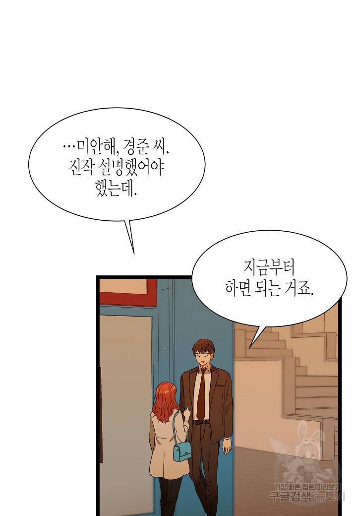 쇼윈도의 품격 41화 48