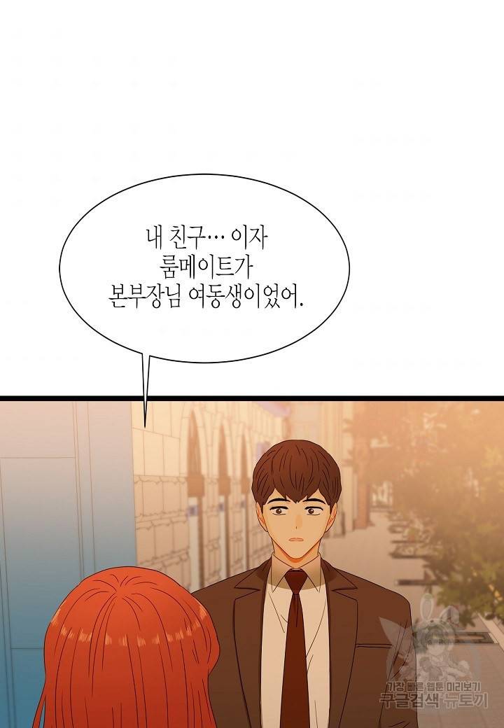 쇼윈도의 품격 41화 52