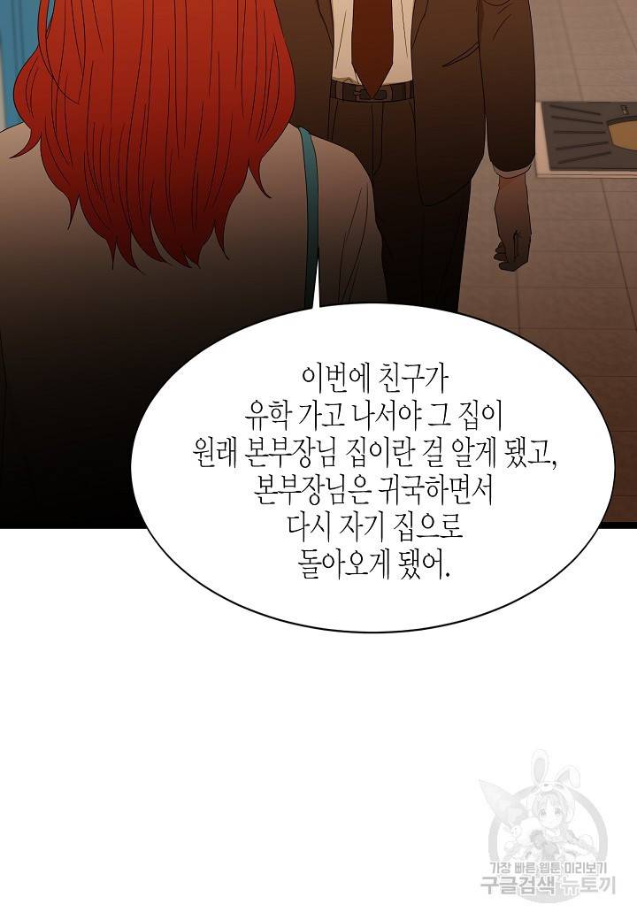 쇼윈도의 품격 41화 53