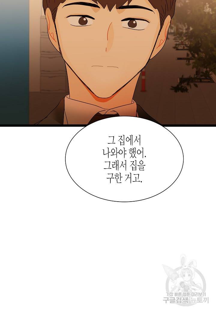 쇼윈도의 품격 41화 55