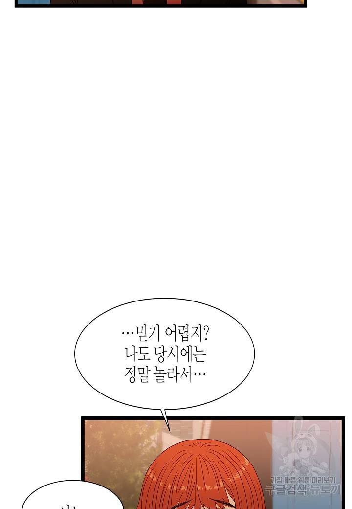쇼윈도의 품격 41화 57