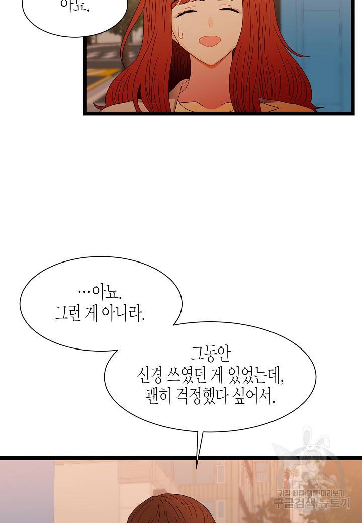 쇼윈도의 품격 41화 58