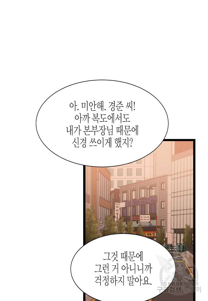 쇼윈도의 품격 41화 60