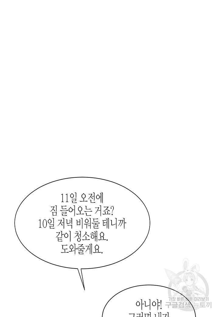 쇼윈도의 품격 41화 63