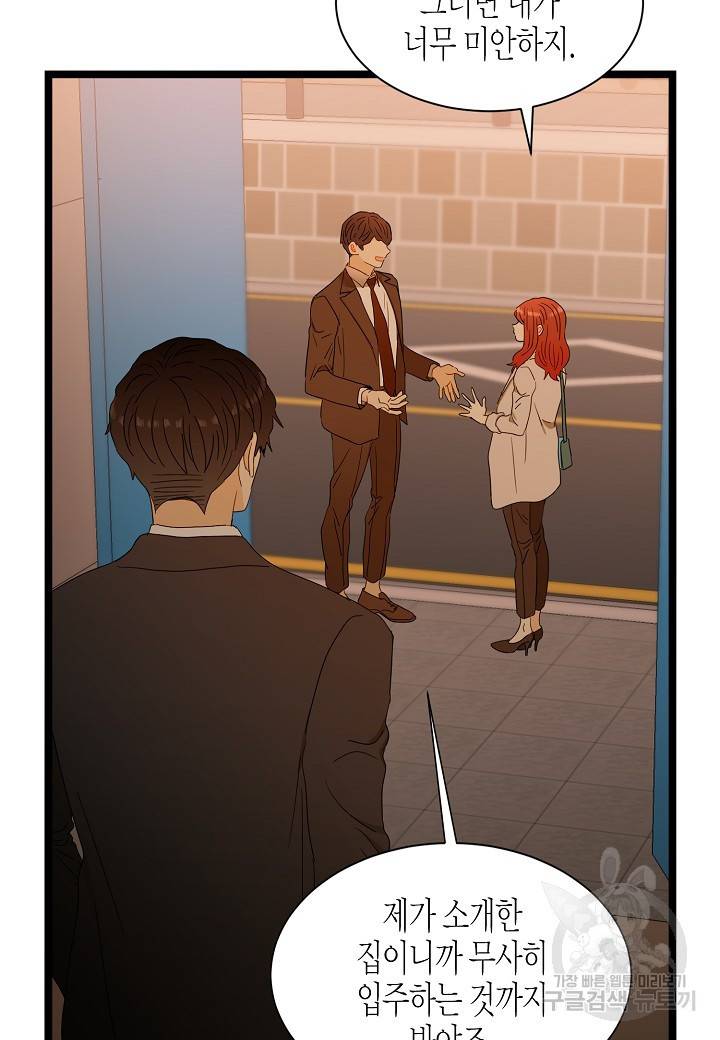 쇼윈도의 품격 41화 64