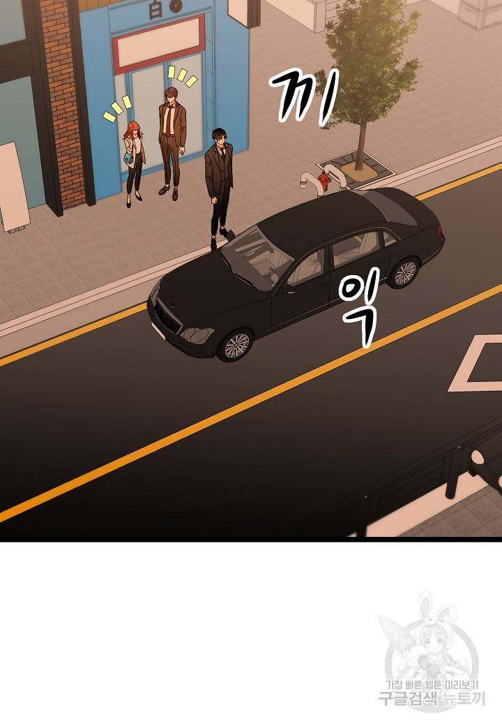 쇼윈도의 품격 41화 67