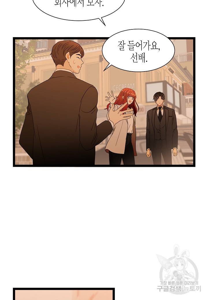 쇼윈도의 품격 41화 74