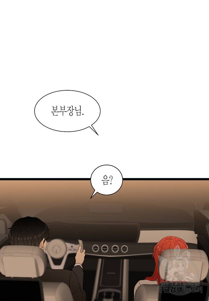 쇼윈도의 품격 41화 76