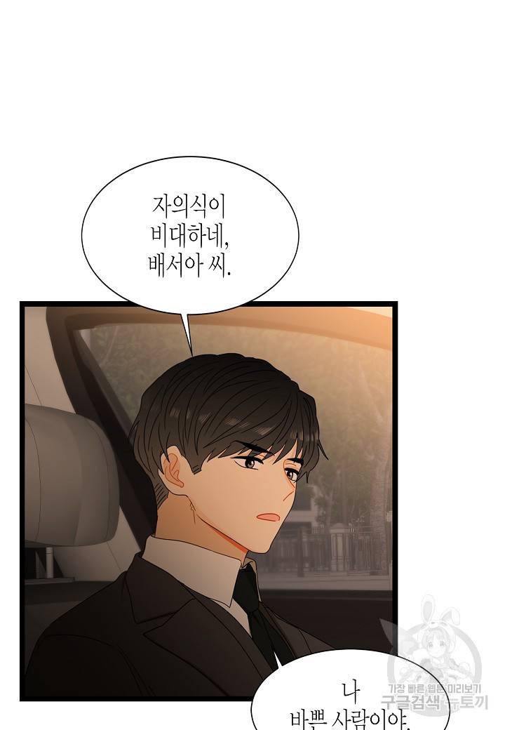 쇼윈도의 품격 41화 79