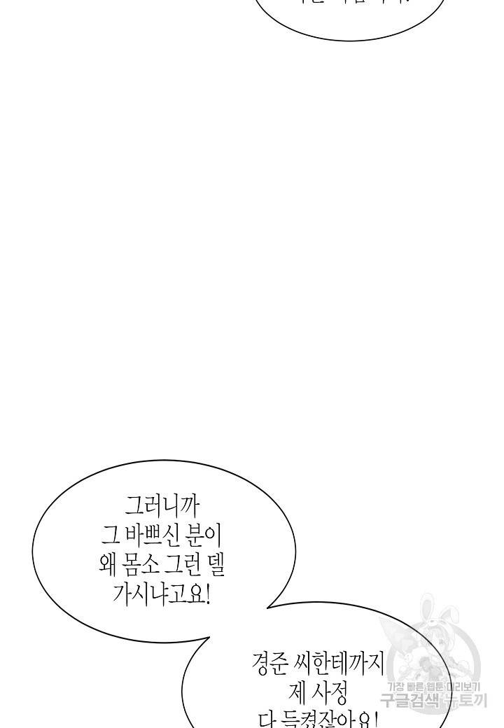 쇼윈도의 품격 41화 80