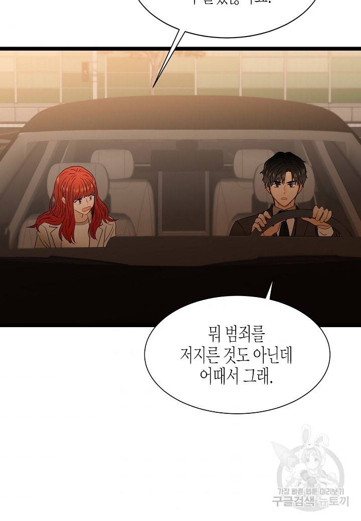 쇼윈도의 품격 41화 81