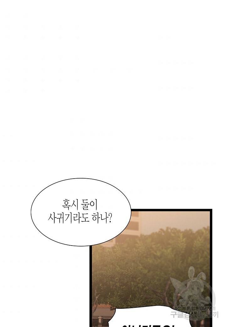 쇼윈도의 품격 41화 82