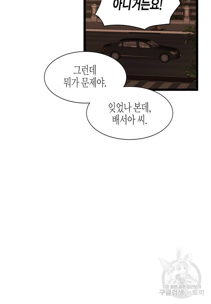 쇼윈도의 품격 41화 83