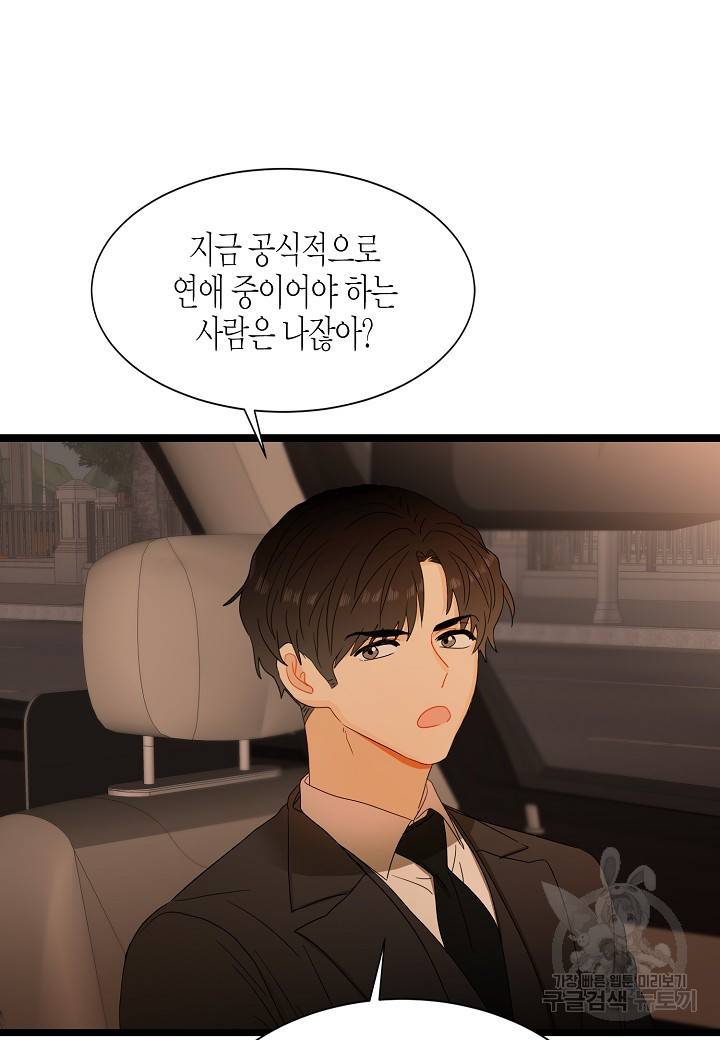 쇼윈도의 품격 41화 84