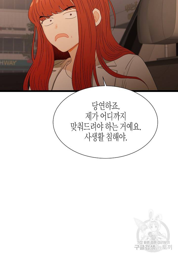 쇼윈도의 품격 41화 86