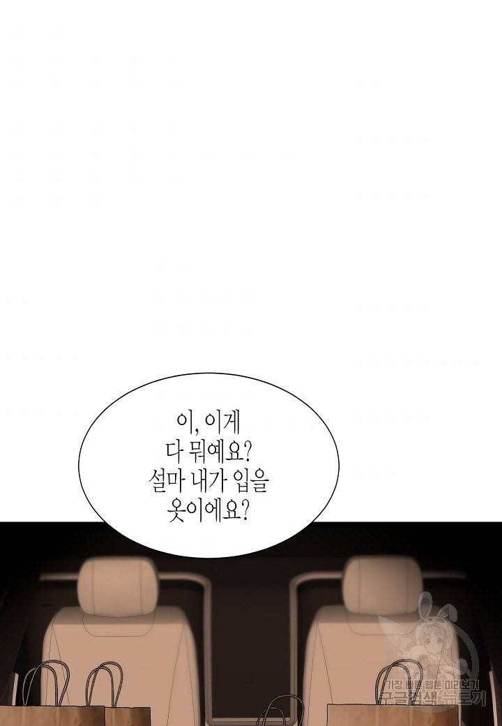 쇼윈도의 품격 41화 92